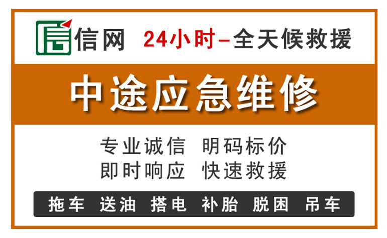 榕江附近汽车应急维修电话